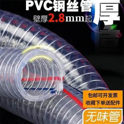 pvc钢丝软管高压水管透明水带