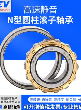 滚15    轴承E10113 N10 M101014圆柱 X2016子10107191018 V  E10