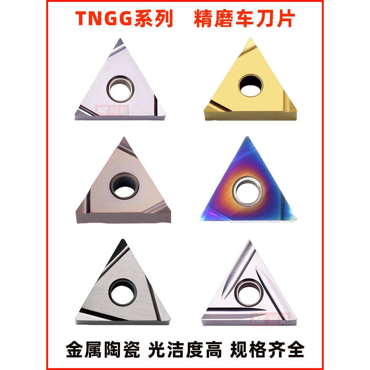 京瓷三角形外圆精车数控车刀片tngg160402r金属陶瓷刀粒160404r-s