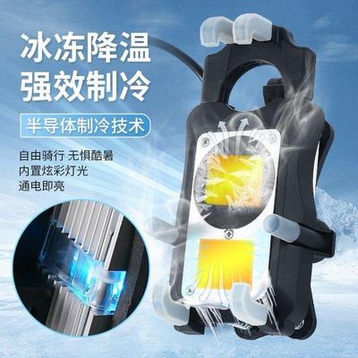手机支架防水电动车防震防盗制冷散热器半导体无线充电外卖通用骑