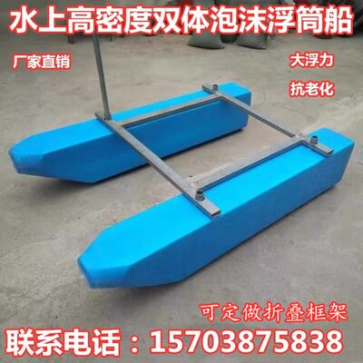 加厚硬船筒浮底浮台钓鱼船泡沫网上大浮力浮水可拆卸下船组合船台