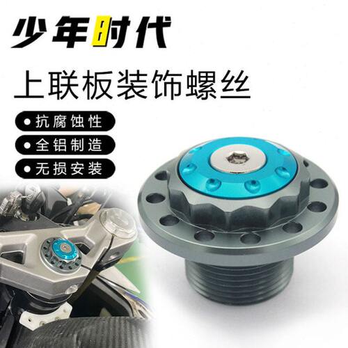 00风R5012螺母8R三星 板M装饰盖适用春联春风TG国宾ST 450上-