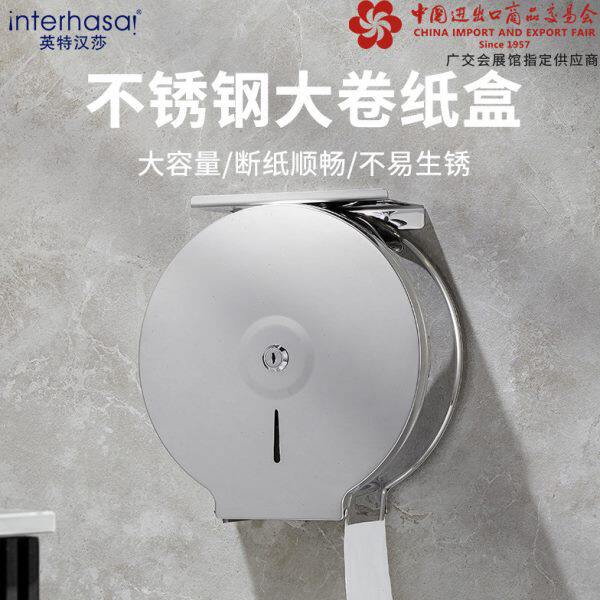 厕纸盒壁挂式公共不锈钢擦大卷纸盒架大盘卷纸手卫生间厕所纸巾盒