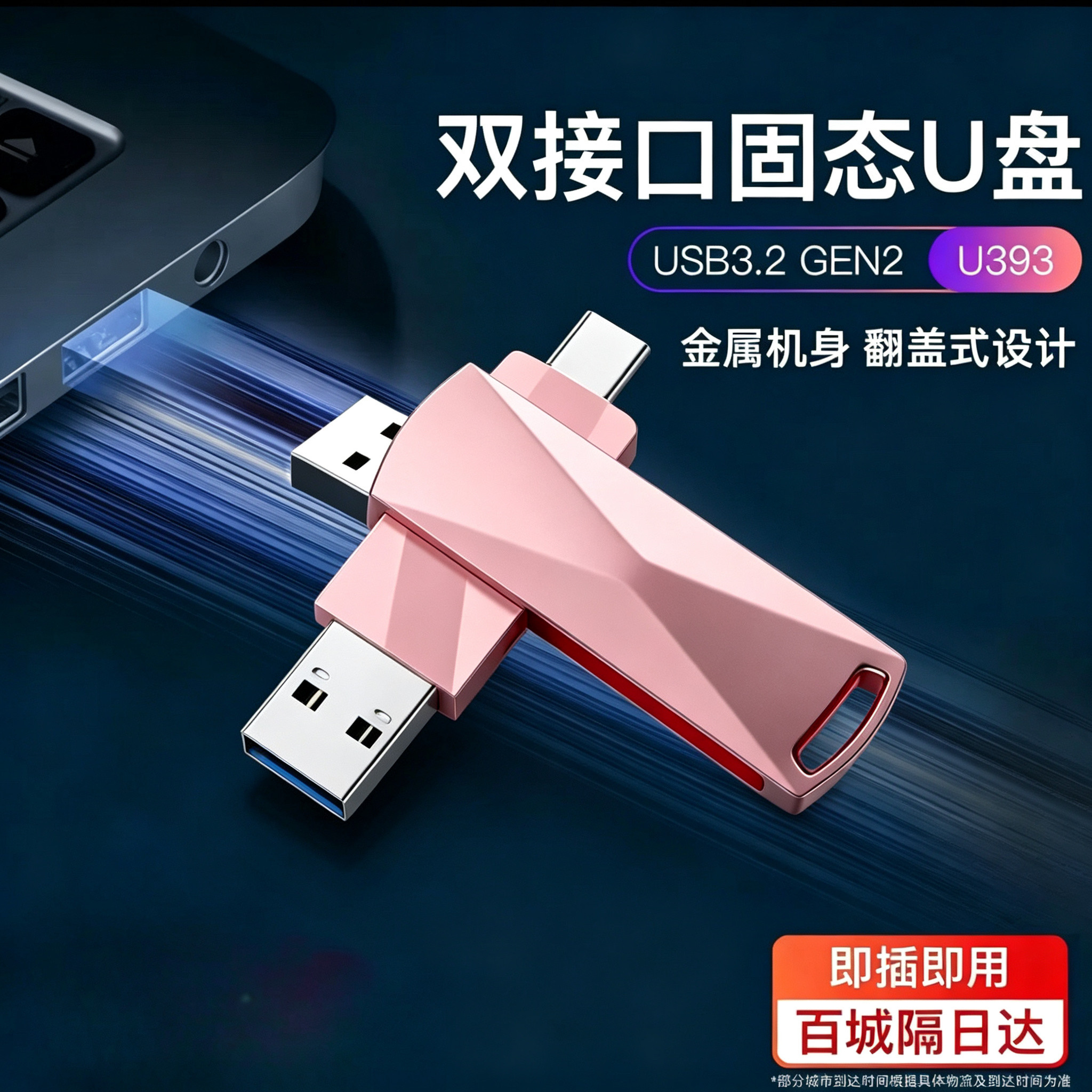 苹果手机专用u盘Type-C电脑两用256G照片存储优盘内存扩容外接