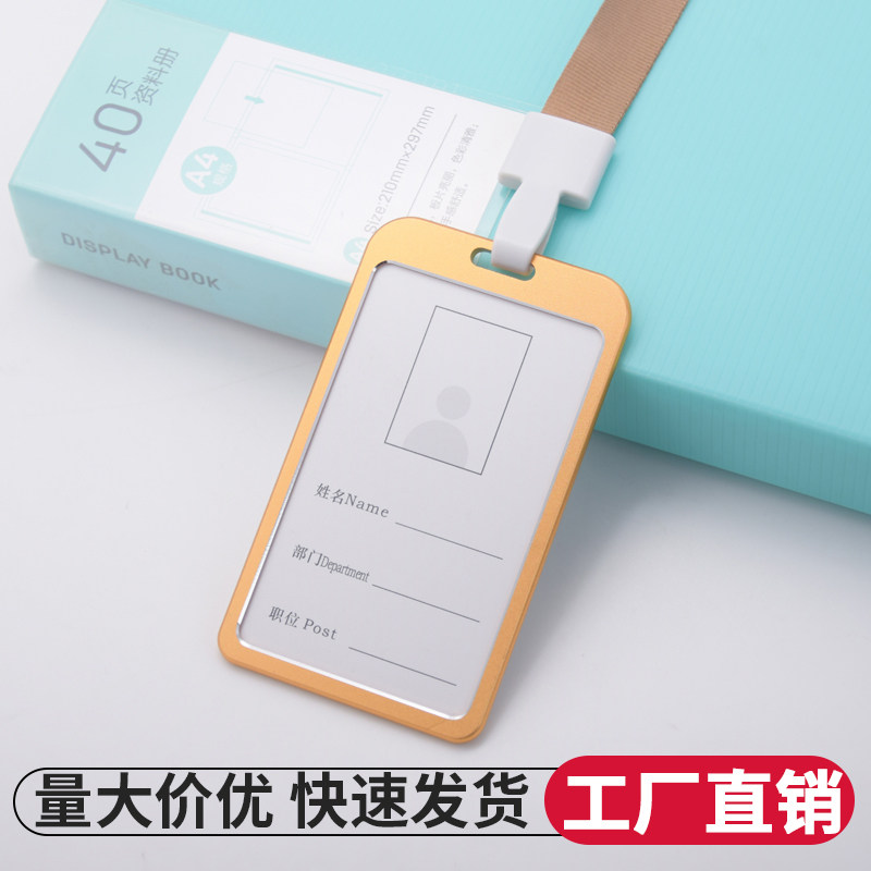 铝合金卡套小号证卡套胸牌挂牌工作牌工牌员工牌厂牌横款竖款uv激光定制印刷logo
