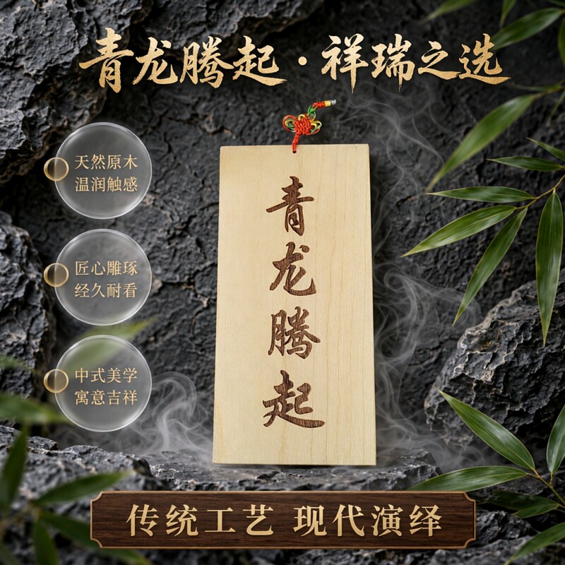 木质书法挂件实木雕刻文字装饰品中式复古包挂玄学护身符
