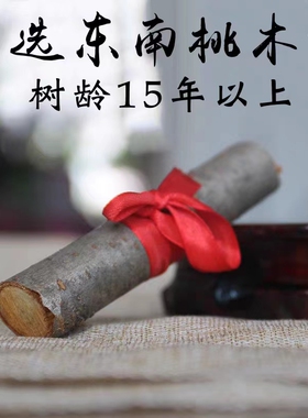 桃木棍原料剑板簪子定制