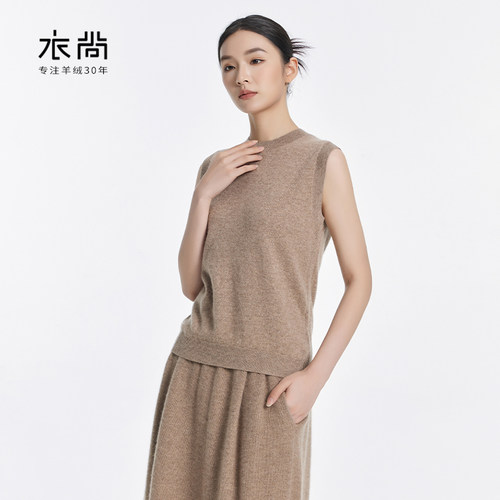 衣尚100%羊绒衫无袖打底衫针织衫