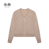 衣尚丝绒混纺V领满扣女装 羊绒开衫 外套