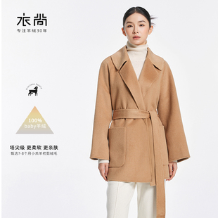 衣尚【100%纯山羊绒】双面呢外套大衣女冬复古中长款保暖休闲外套