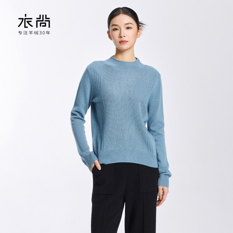 衣尚【100%山羊绒】圆领羊绒衫女冬季新款半高领内搭针织打底衫,女装/女士精品,羊绒衫,淘宝优惠券,粉丝福利购,淘宝优惠卷