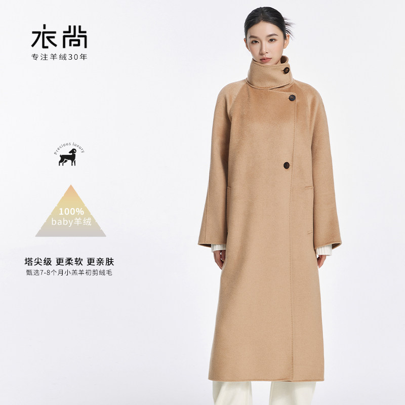 衣尚【100%山羊绒】双面呢大衣女秋冬新款水波纹插肩袖毛呢外套,女装/女士精品,毛呢外套,淘宝优惠券,粉丝福利购,淘宝优惠卷