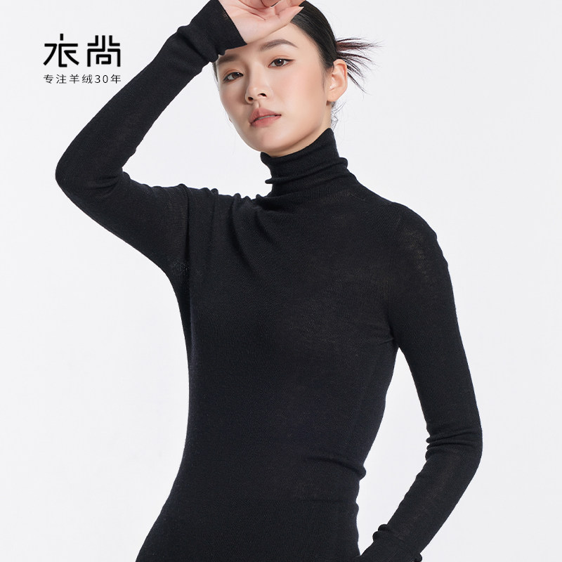 衣尚 堆堆领混纺羊绒衫女秋冬新款无缝一体薄款高领针织打底衫,女装/女士精品,羊绒衫,淘宝优惠券,粉丝福利购,淘宝优惠卷