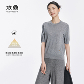 显瘦打底衫 衣尚 针织上衣 T恤女新款 轻熟风修身 100%山羊绒 短袖