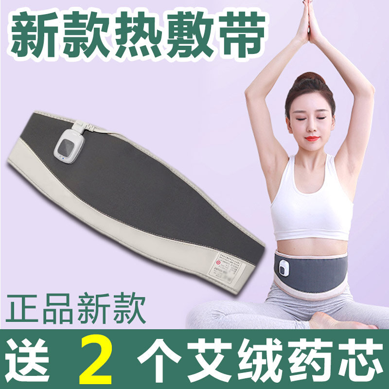 pu热敷带电加热腰部护腰带保暖热敷袋艾灸包暖胃暖腰疼养森外敷包