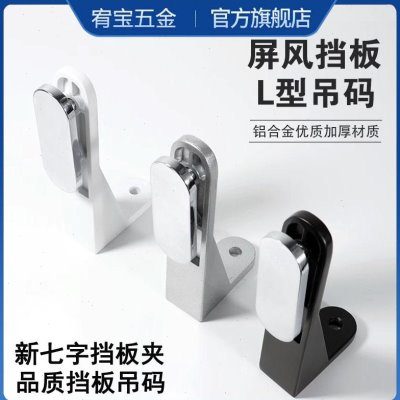 前吊办公桌挡板屏风五金配件悬挂遮挡码隔板支架型连接件铝合金L