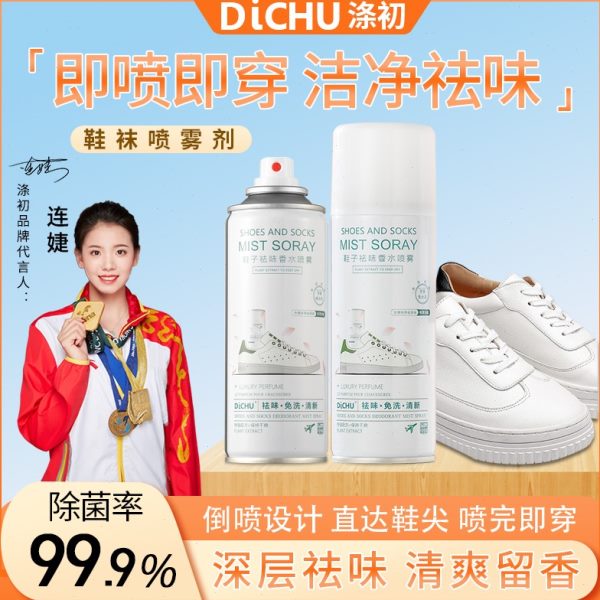 香水喷雾淡香9.9干率CH清新9祛味免洗U型/涤初【爽杀菌%】袜Di鞋