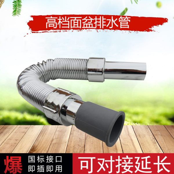 S下水伸缩塑料嵌排水管钢丝软管弯加厚防臭管洗手盆内面盆下水器