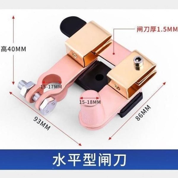改装闸刀开关断接线通用电池桩电黄铜刀汽车电瓶闸负极货小车电源