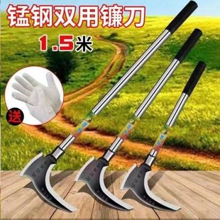 锰钢高树1.5米钓鱼户外山镰刀砍柴砍长柄割草刀开多功能农用工具