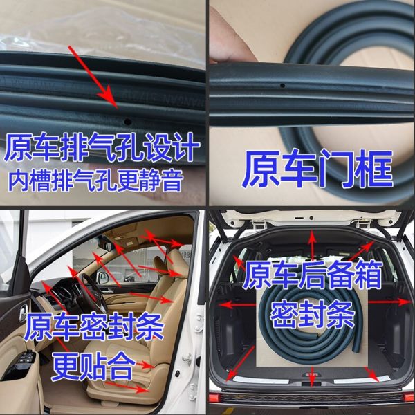 车身 门E门07车身适配后备箱洞13车门1500框原密封条胜北汽E胶条0