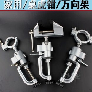 万向支架小型平固定手枪钻虎钳夹旋转DIY焊接电钻德国进口迷你口