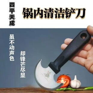 黑小刷清洗除垢铲洗神器清洁铲刀锅厨房铲子内锅弧形锅铲刀底工具