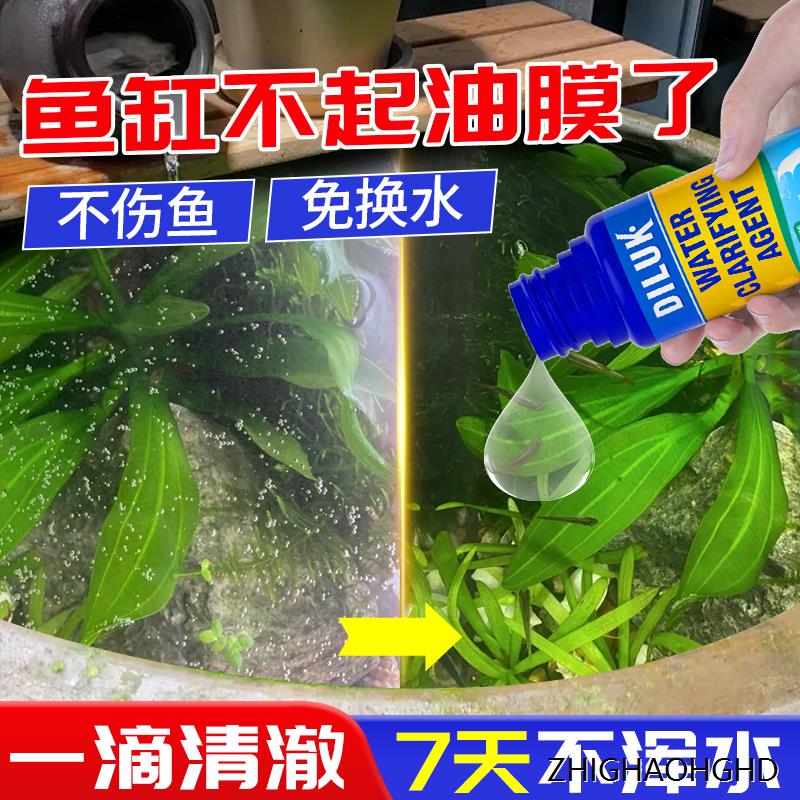 鱼缸除油膜神器水面去油膜浮头过滤器纸龟缸净水剂免换水除腥臭味