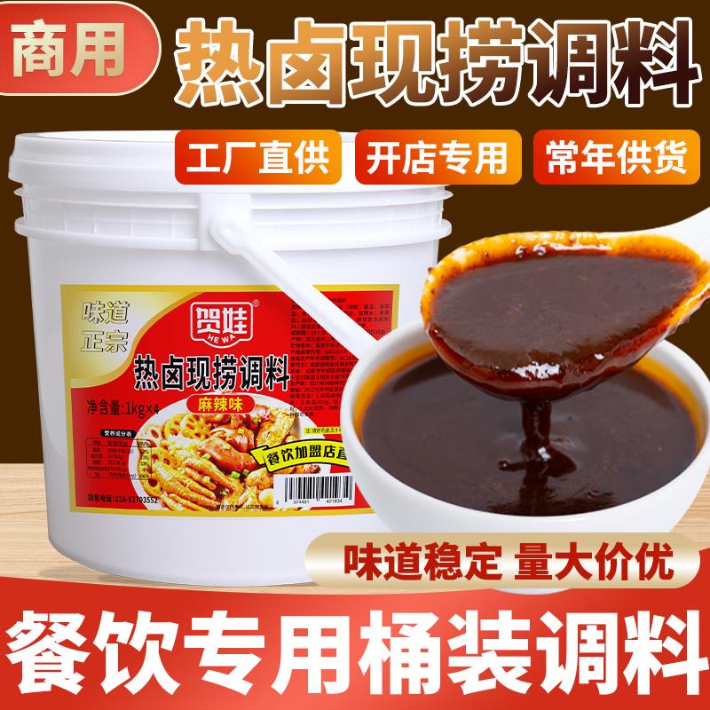 热卤现捞调料8斤桶装商用