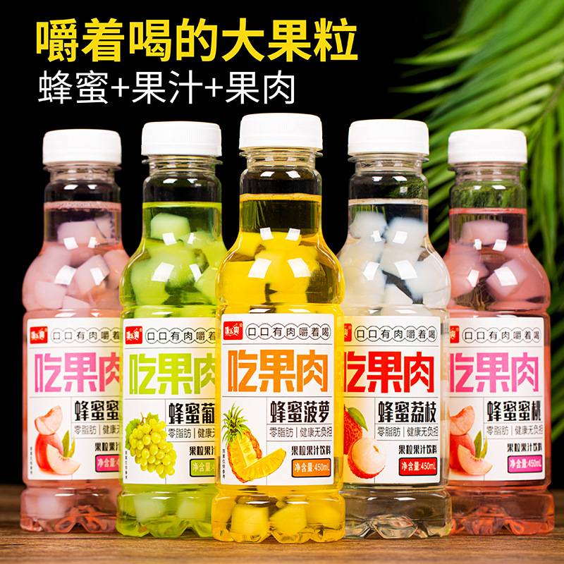 【多口味】大果粒果肉饮料450ml*