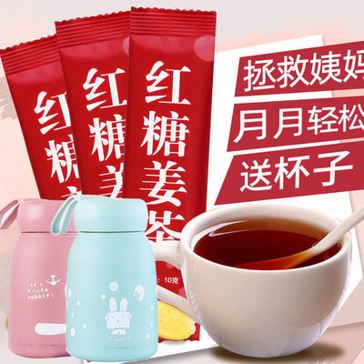 红糖姜茶大姨妈非宫寒调理红糖粉小包装姜枣茶非祛湿去寒气血