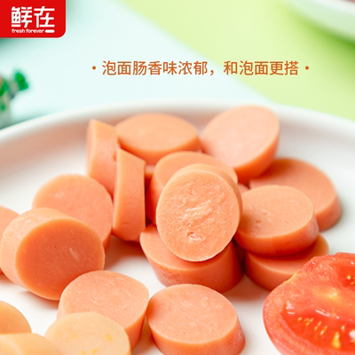 鲜在泡面搭档火腿肠即食小吃零食香辣淀粉鸡肉肠整箱官方工厂