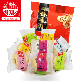 稻香村糕点500g枣花酥山楂锅盔莲蓉南瓜饼点心豆沙饼零食小吃散饼