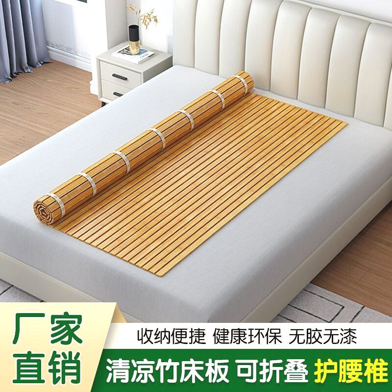 折叠硬凉竹席护腰硬床板垫片竹排床垫硬板软床加硬垫宿舍凉竹床板