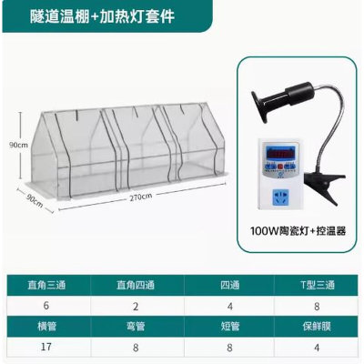 植物保温灯冬季防冻寒植物暖棚恒温加热板灯暖房花棚陶瓷温室保温