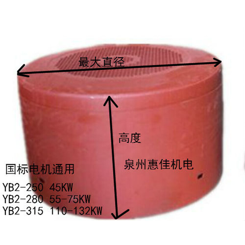 YB2电机风罩防爆电机风罩YB2-250/280/315/355风罩YB加厚风扇罩