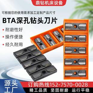 数控车床刀具配件 BTA深孔钻头刀片精镗头 数控铣刀片刀粒