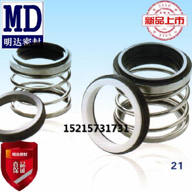 GSD川源泵浦水泵密封件GMP53.7-80 机械密封 现货轴封 水封