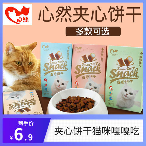 心然夹心饼干训练奖励