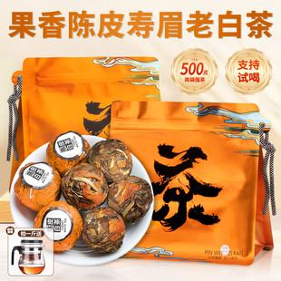 正宗2013年老白茶陈皮老寿眉龙珠茶球小沱茶叶自己喝送礼口粮茶