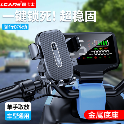 2025年新款摩托电动车手机支架