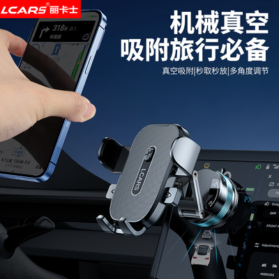 纳米技术真空吸附车载手机支架