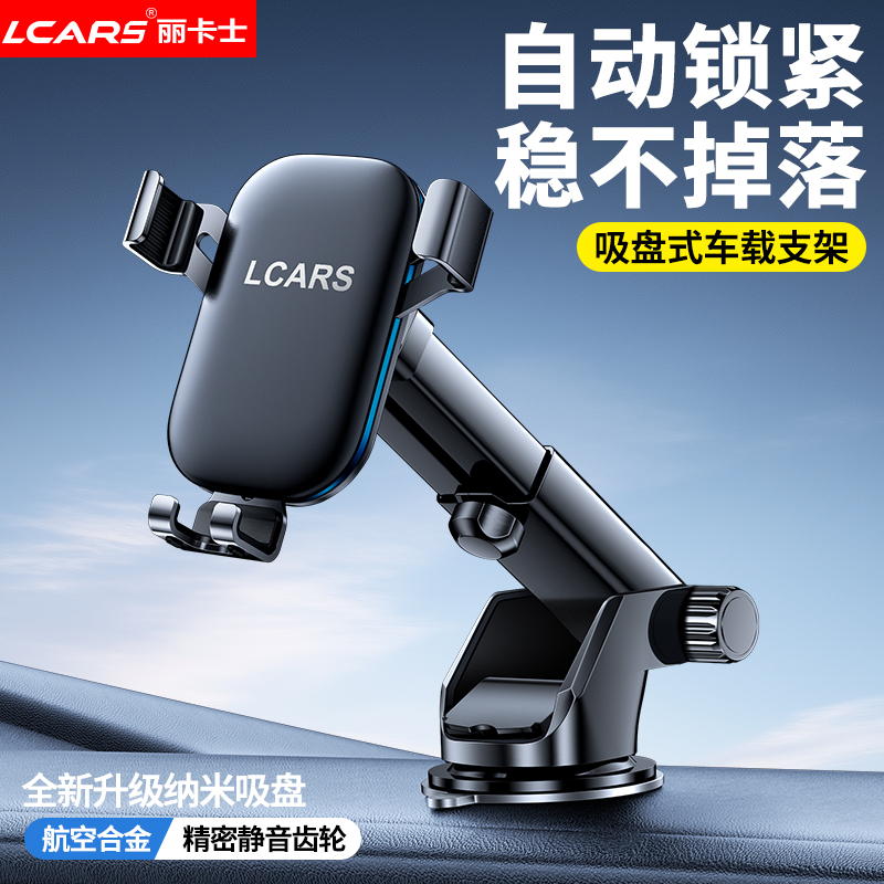 多功能车载手机合金款吸盘支架
