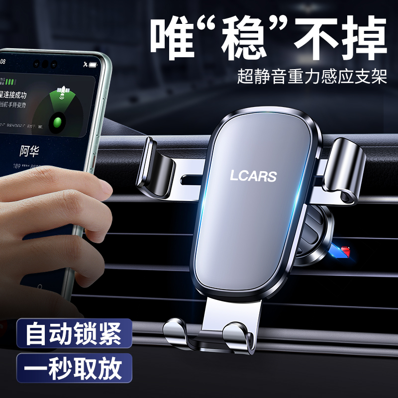 手机车载支架2025新款出风口专用