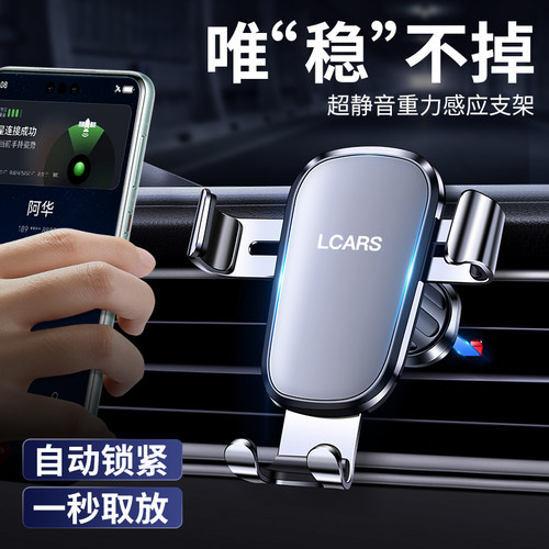 手机车载支架2026新款出风口专用