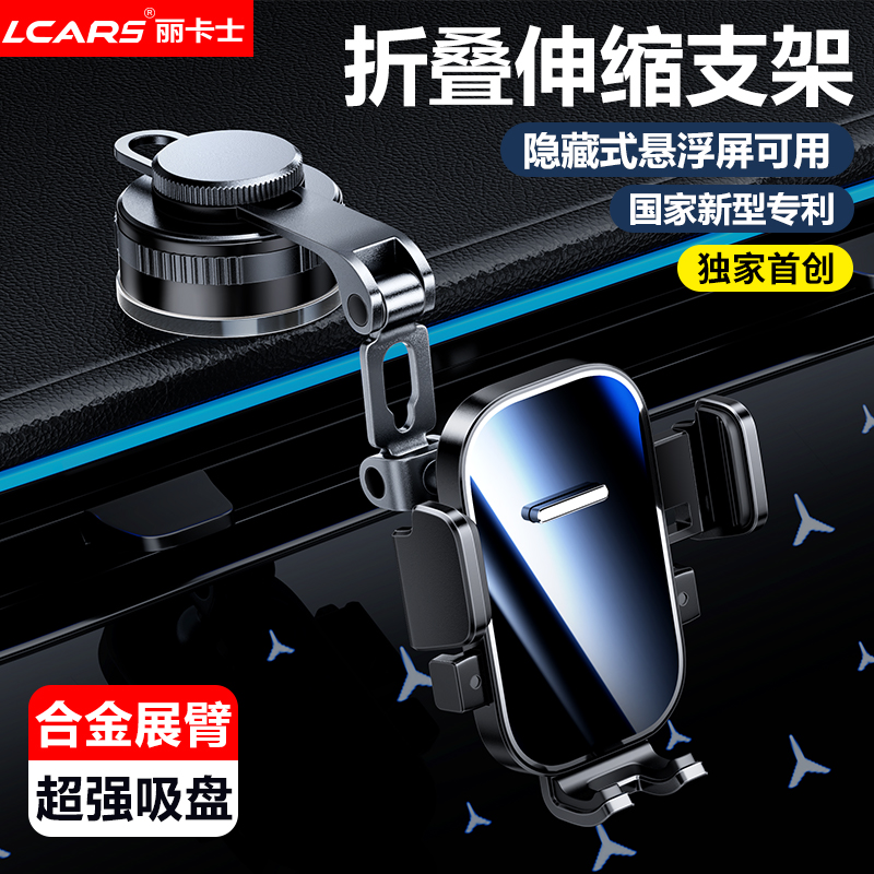 合金吸盘新款汽车导航专用支架