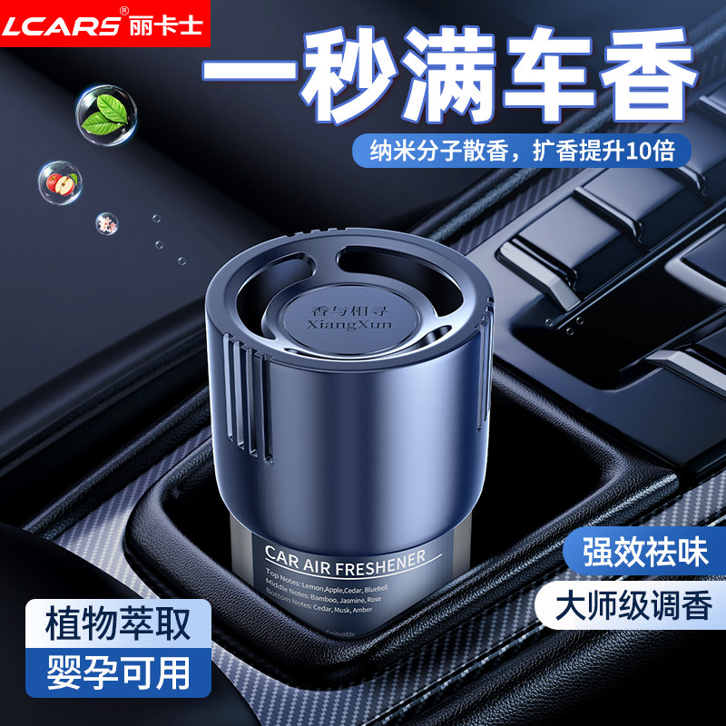 2025新款车载香薰汽车香水持久淡香氛固体膏男士专用女车内除异味