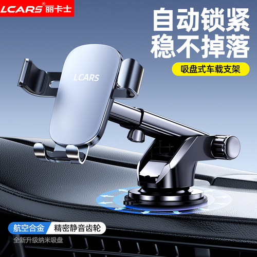 手机车载支架航空合金2026新款