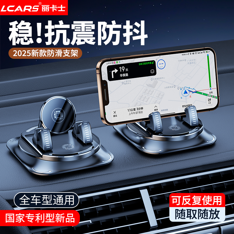 车载手机支架2025新款汽车专用导航中控仪表台吸盘粘贴防滑垫支撑