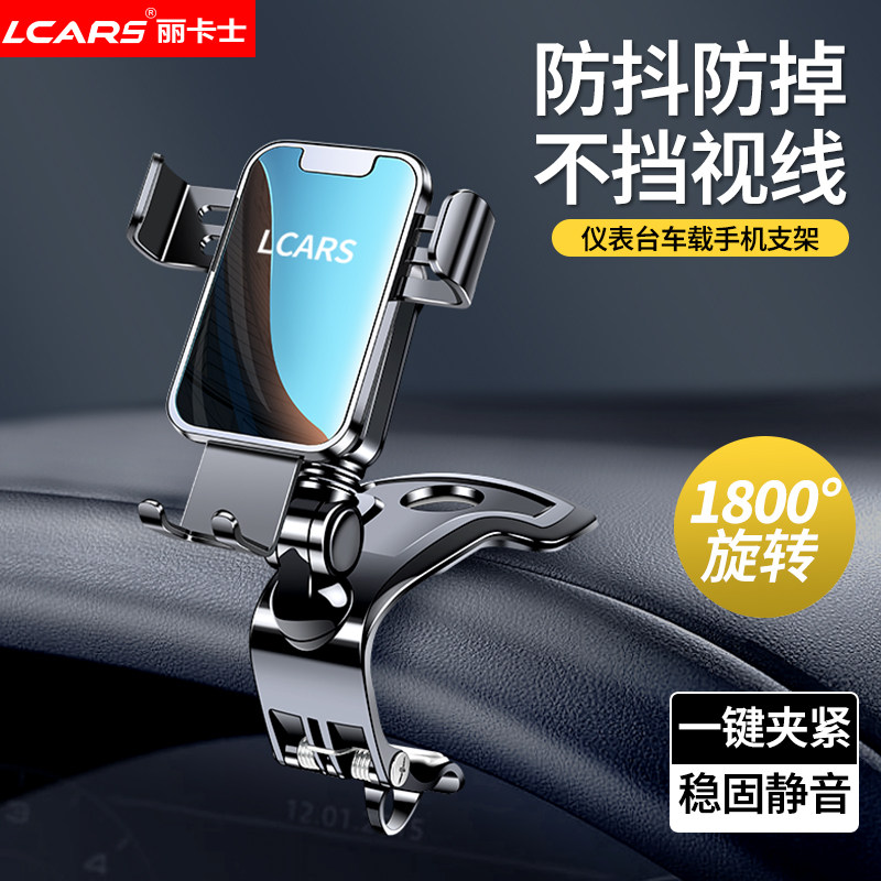 车载手机支架新款车内用中控仪表台夹后视镜汽车导航固定支撑专用